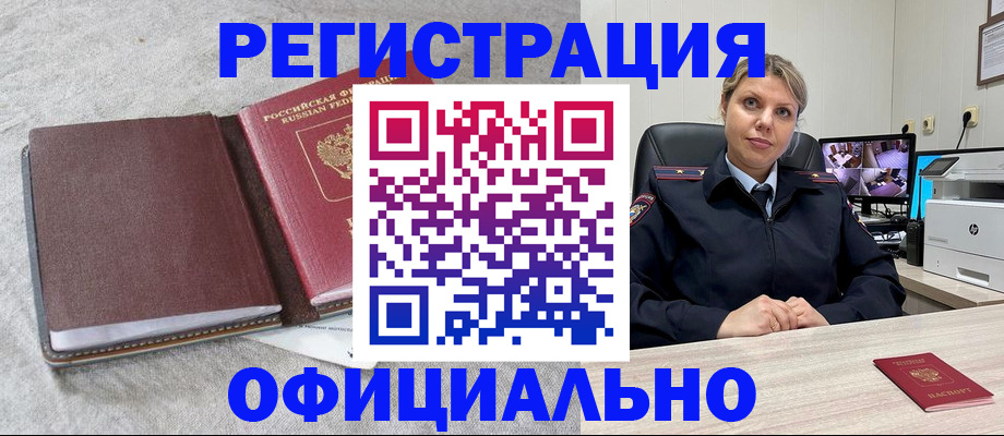 временная регистрация госуслуги в Новочебоксарске