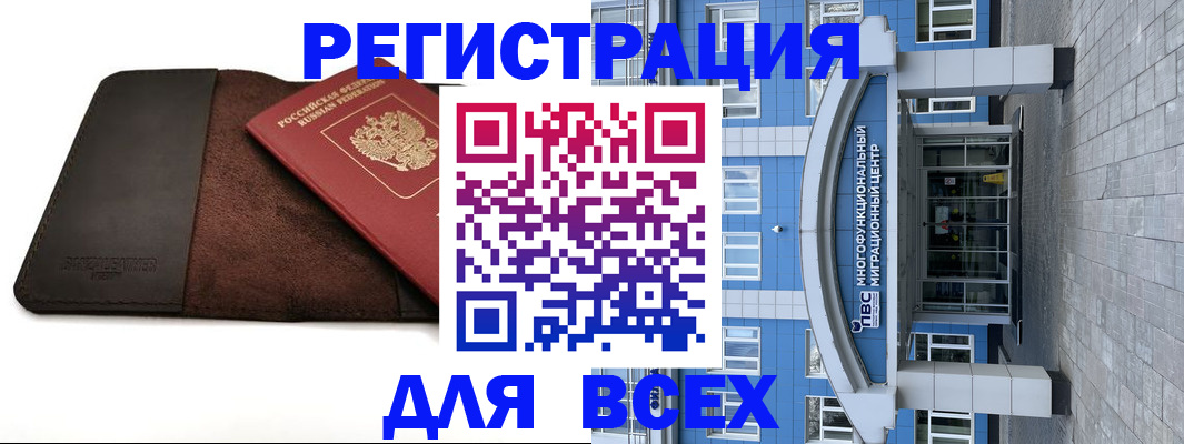 прописка штамп в Новочебоксарске