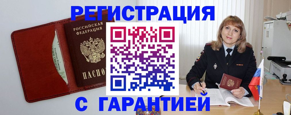 временная регистрация для школы в Новочебоксарске