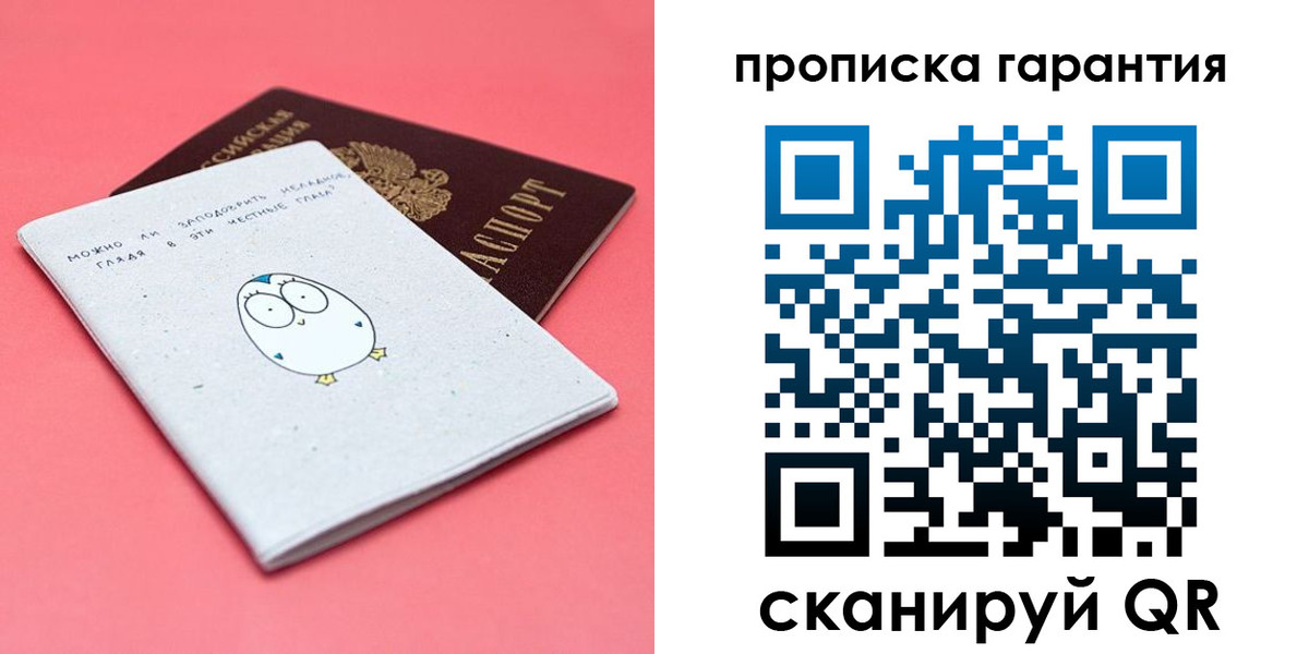 прописка для кредита в Новочебоксарске