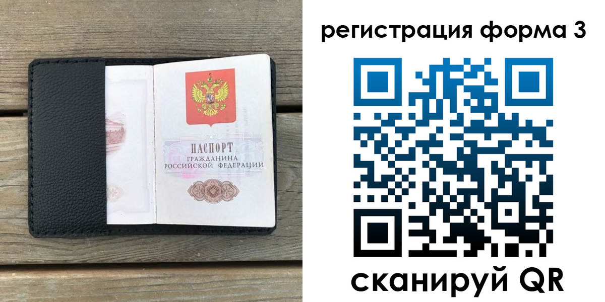 прописка ребенка в Новочебоксарске