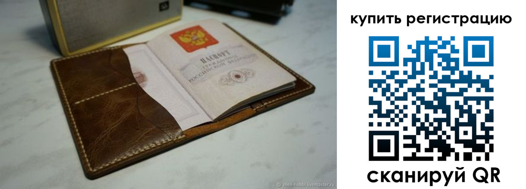 временная регистрация купить в Новочебоксарске