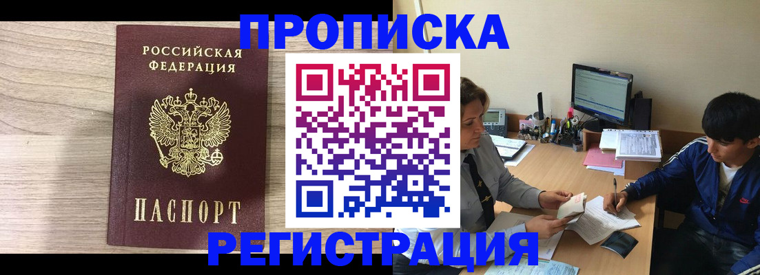 прописка для военкомата в Новочебоксарске