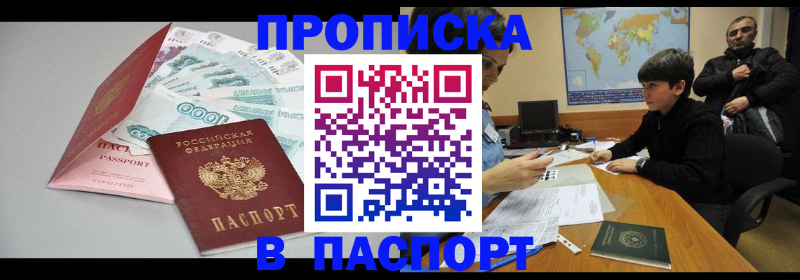 где прописаться в Новочебоксарске